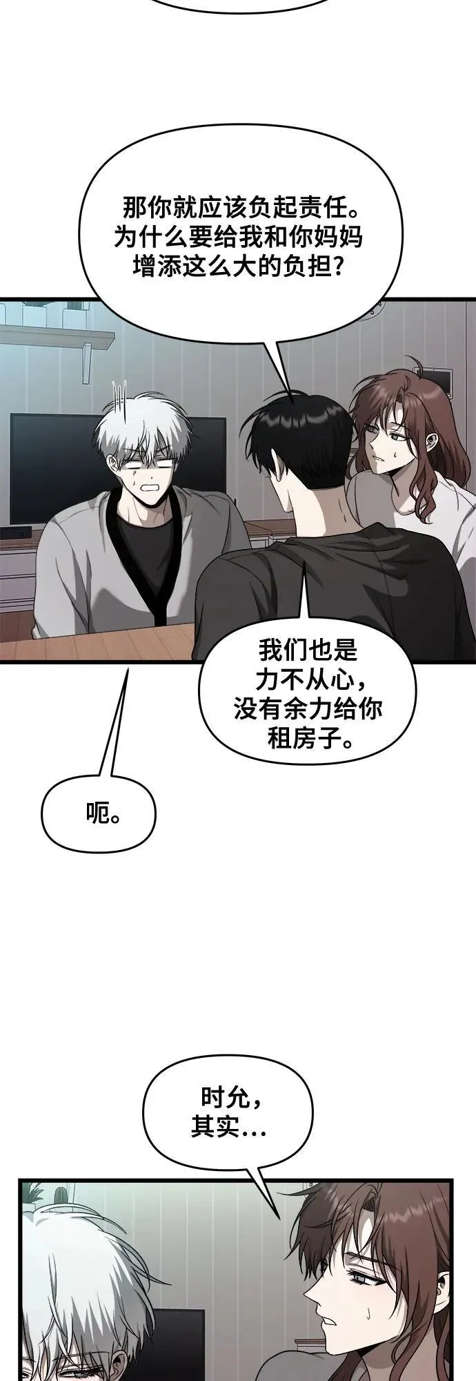 第137话50