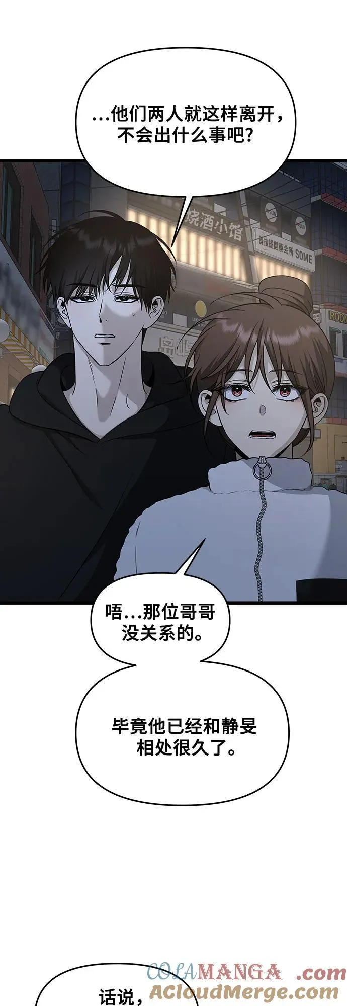 第142话21