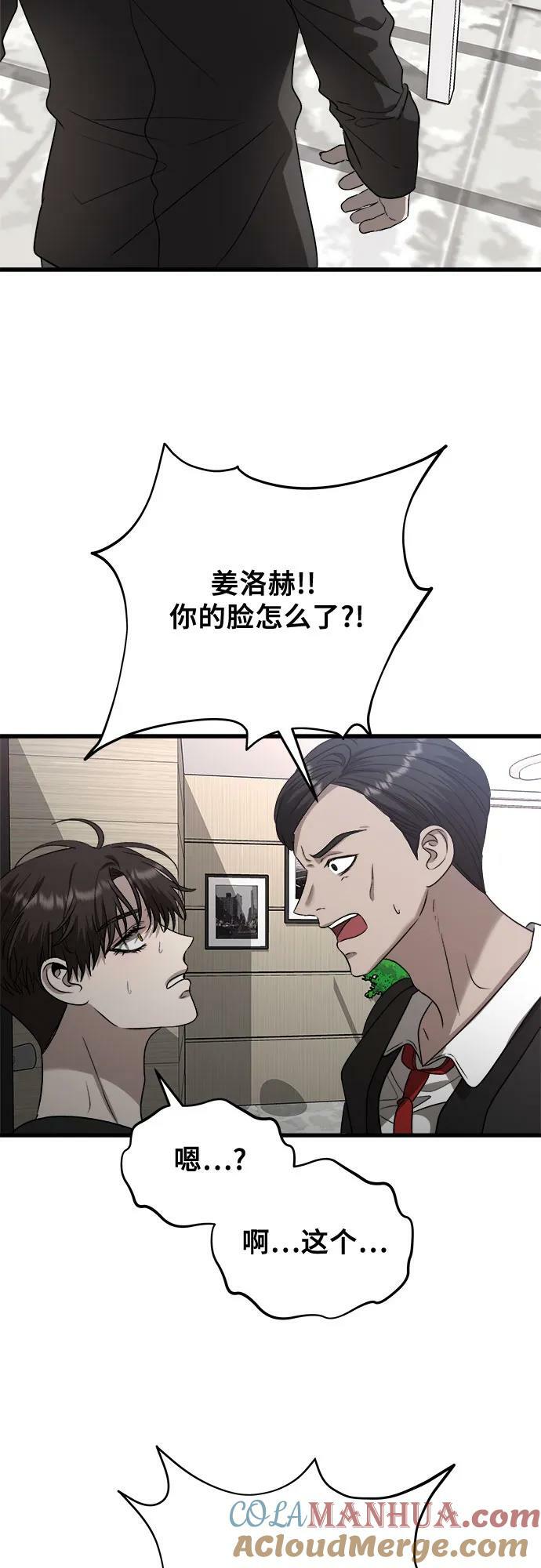 第86话54