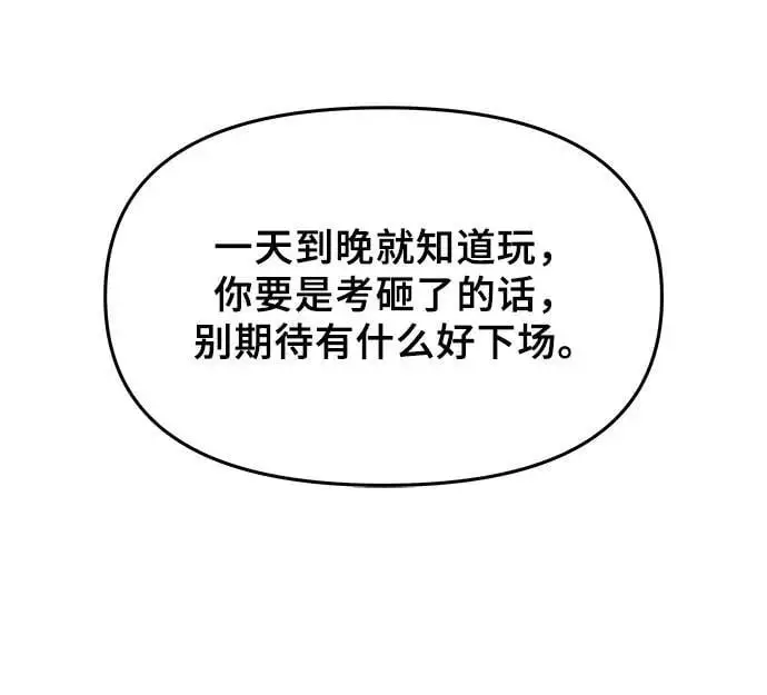 第118话61