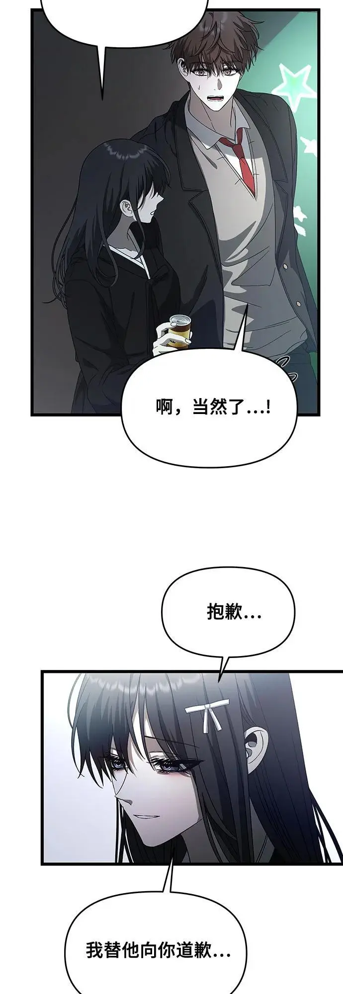 第116话49