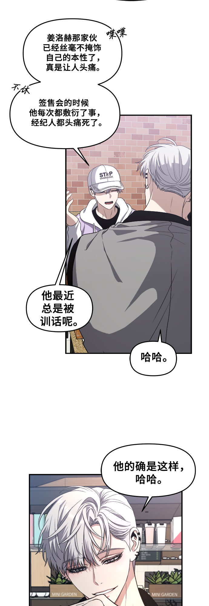第67话27