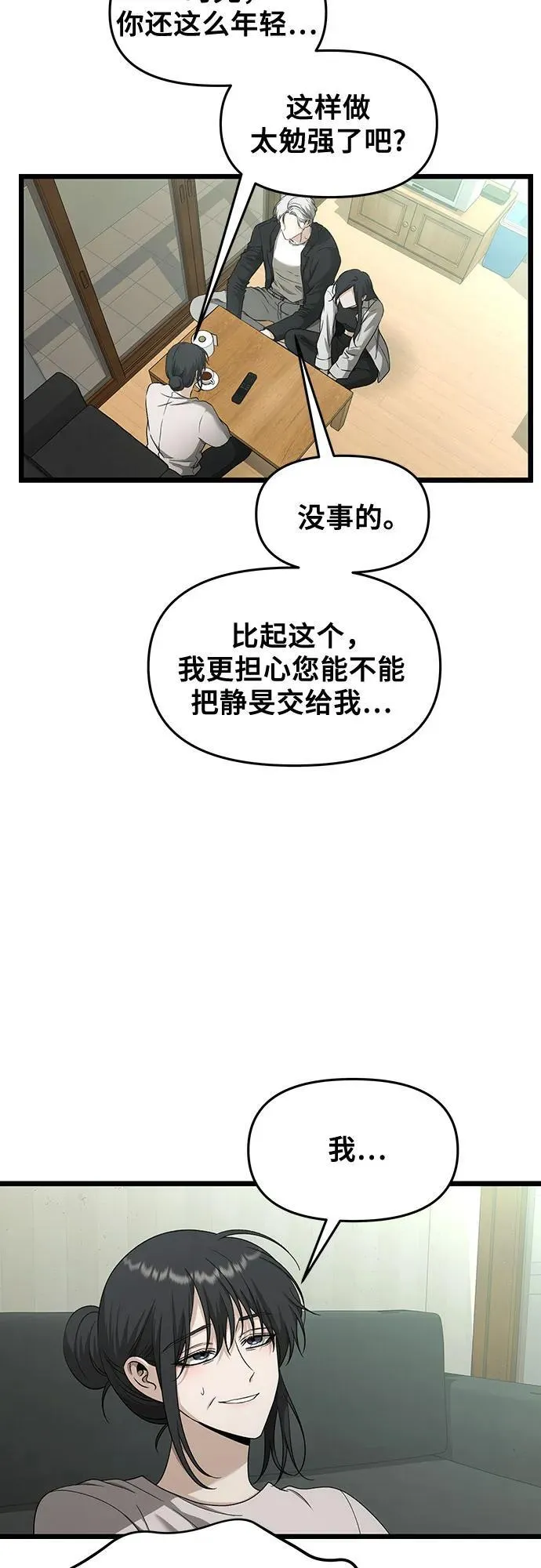 第150话8