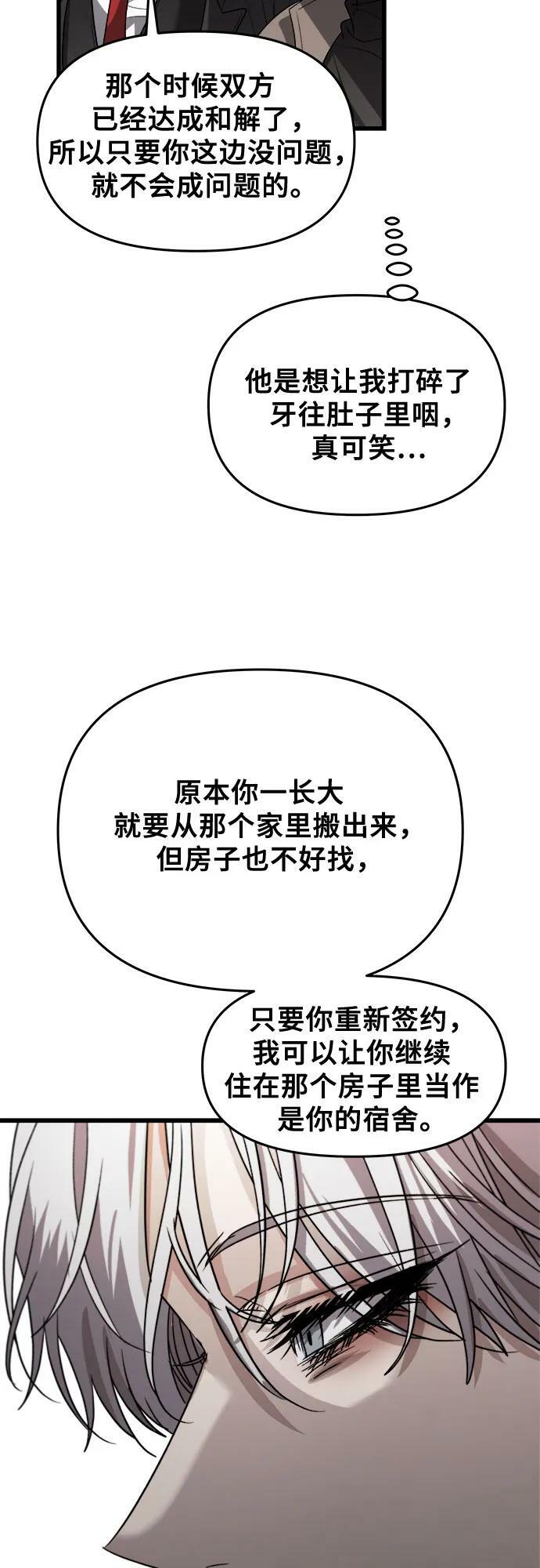 第87话8
