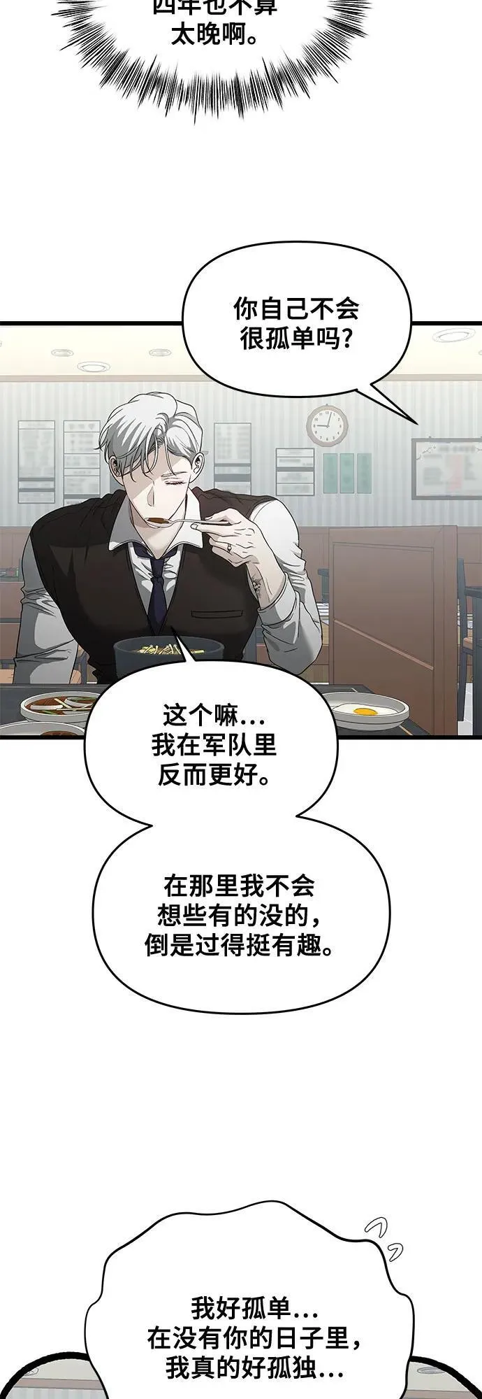 第144话8