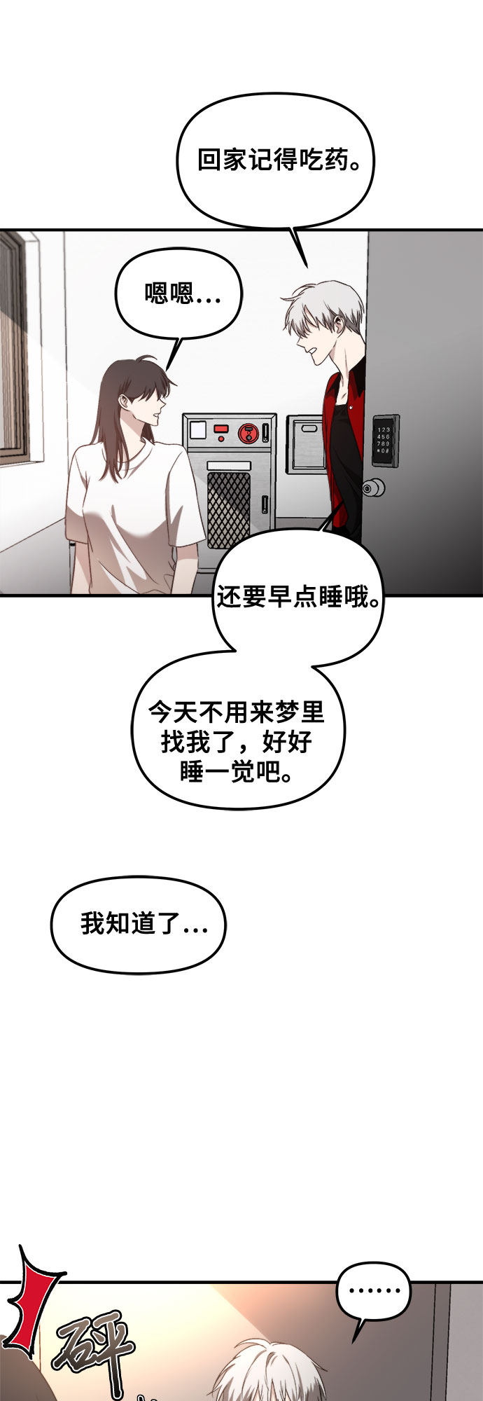 第54话54