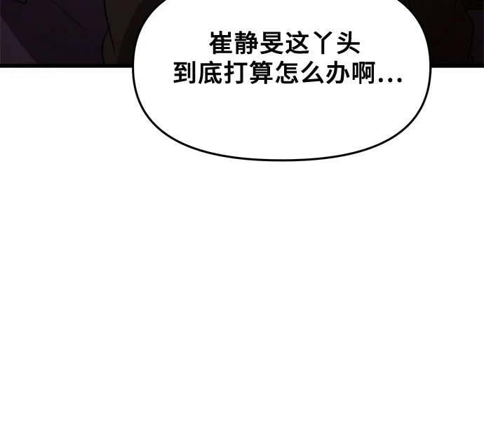 第89话35