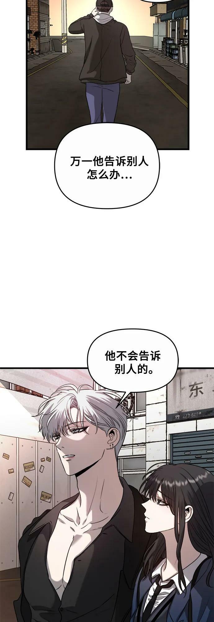 第85话25