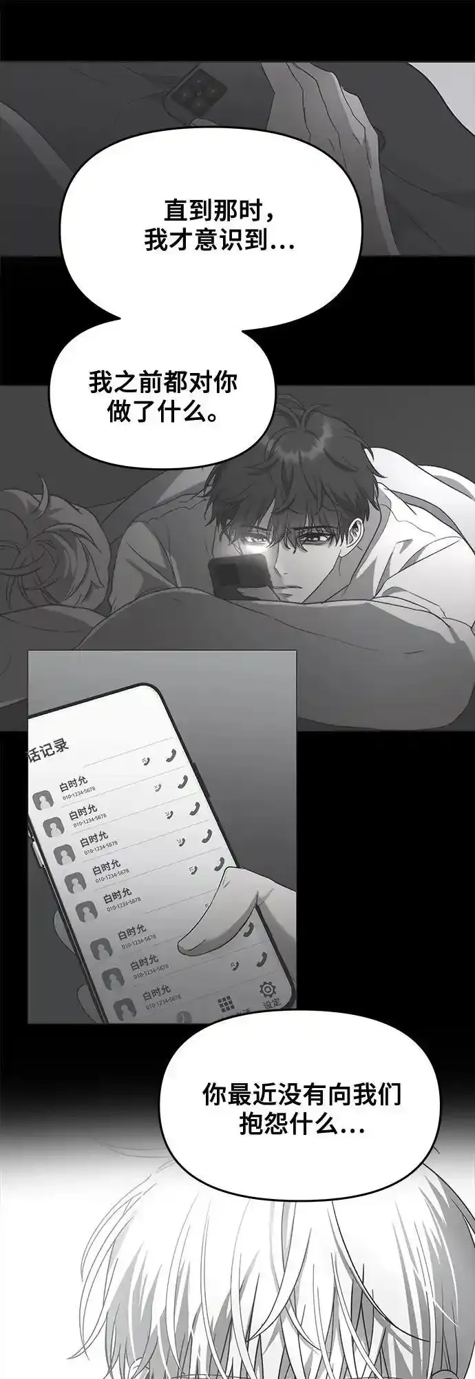第121话11