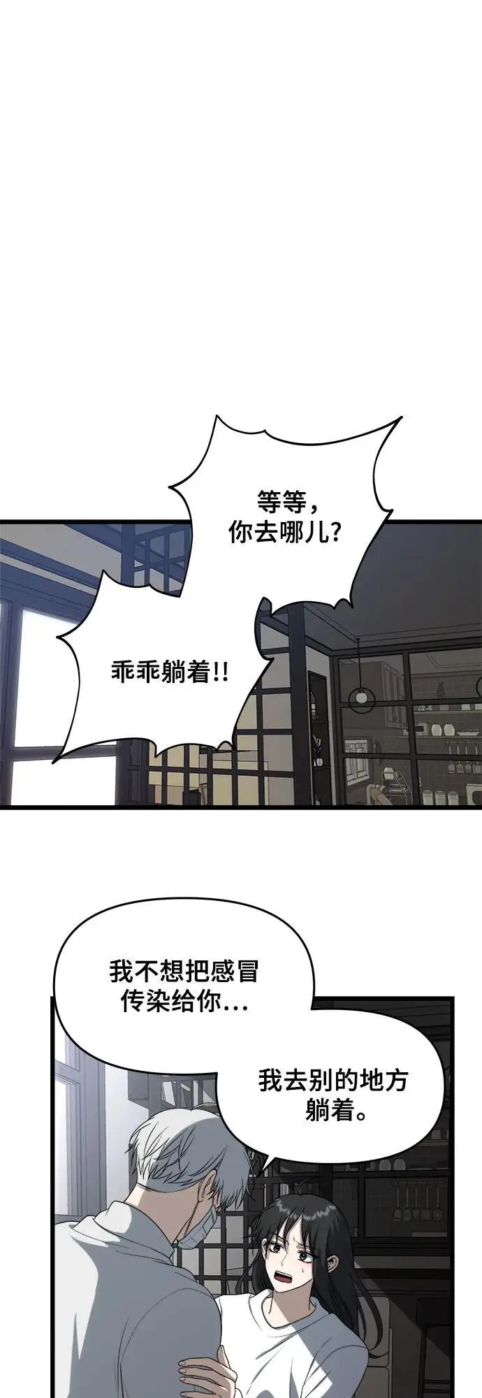 第109话7