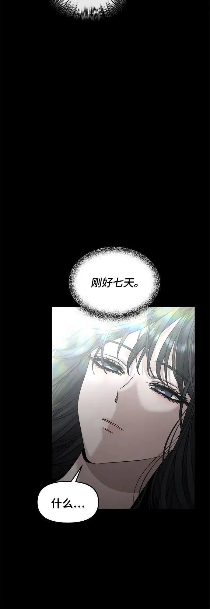 第139话4