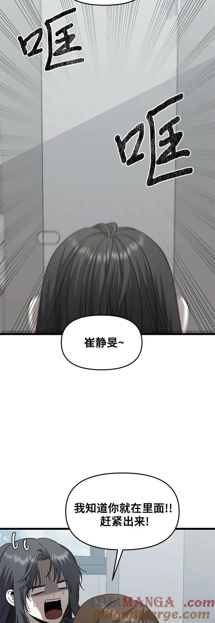 第136话54