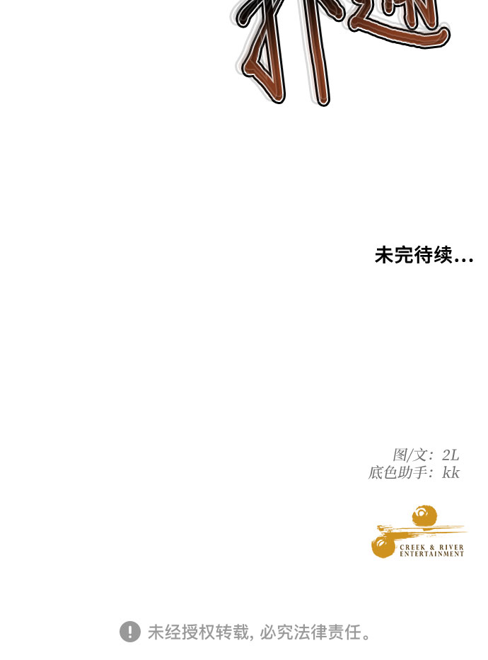 第53话66