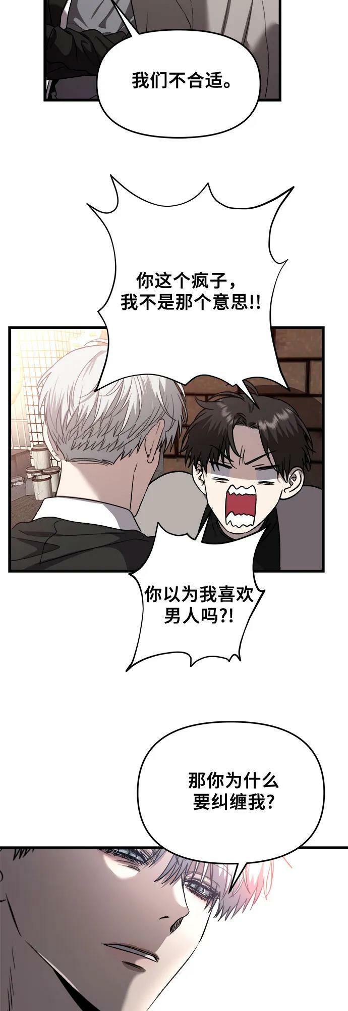 第83话37