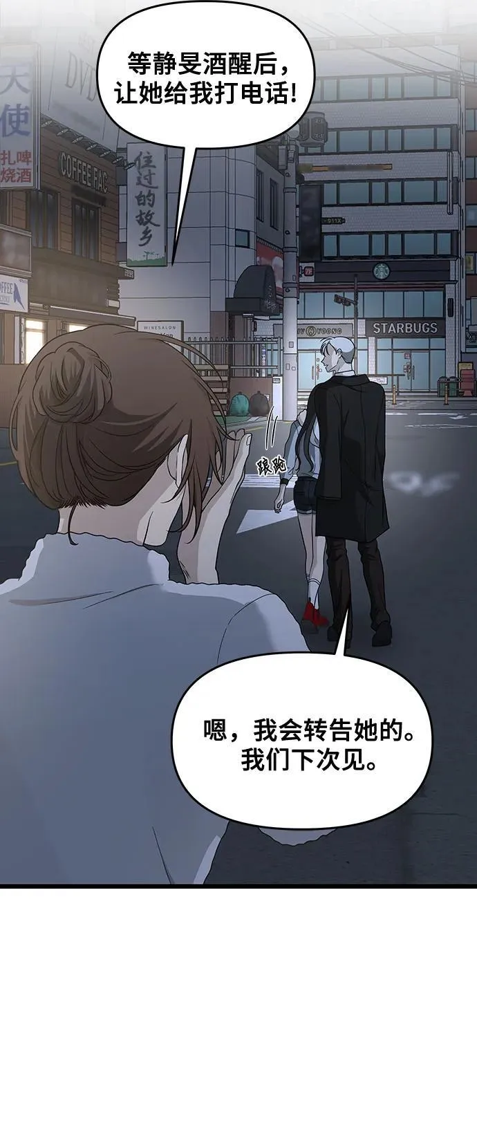 第142话20