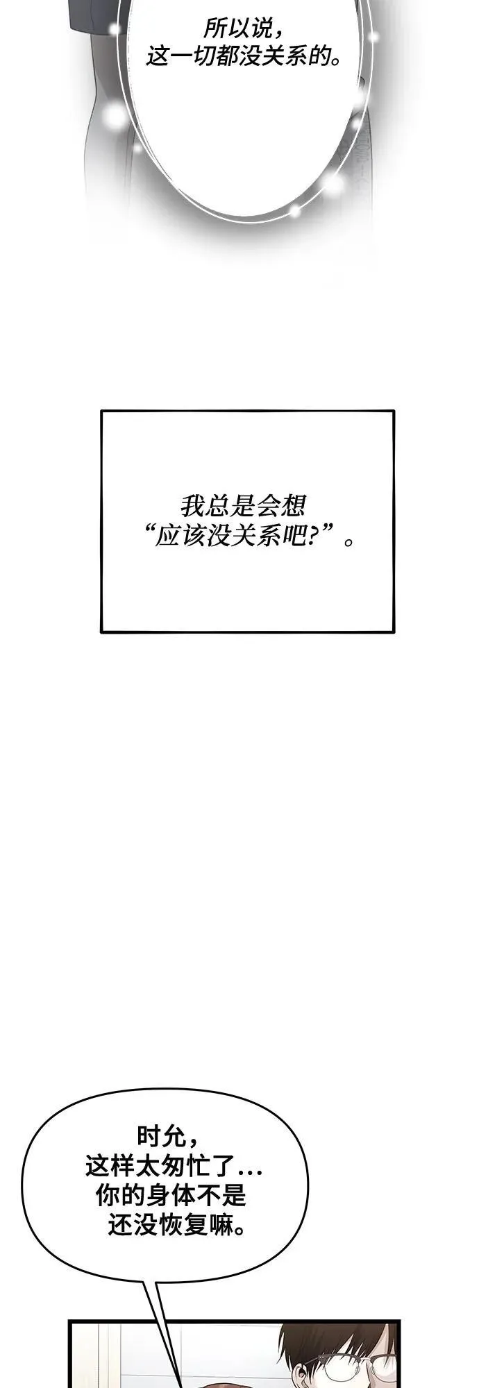 第125话4