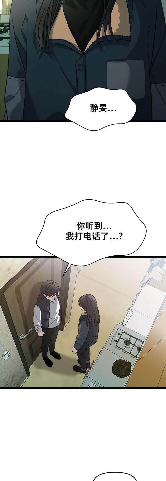 第97话23