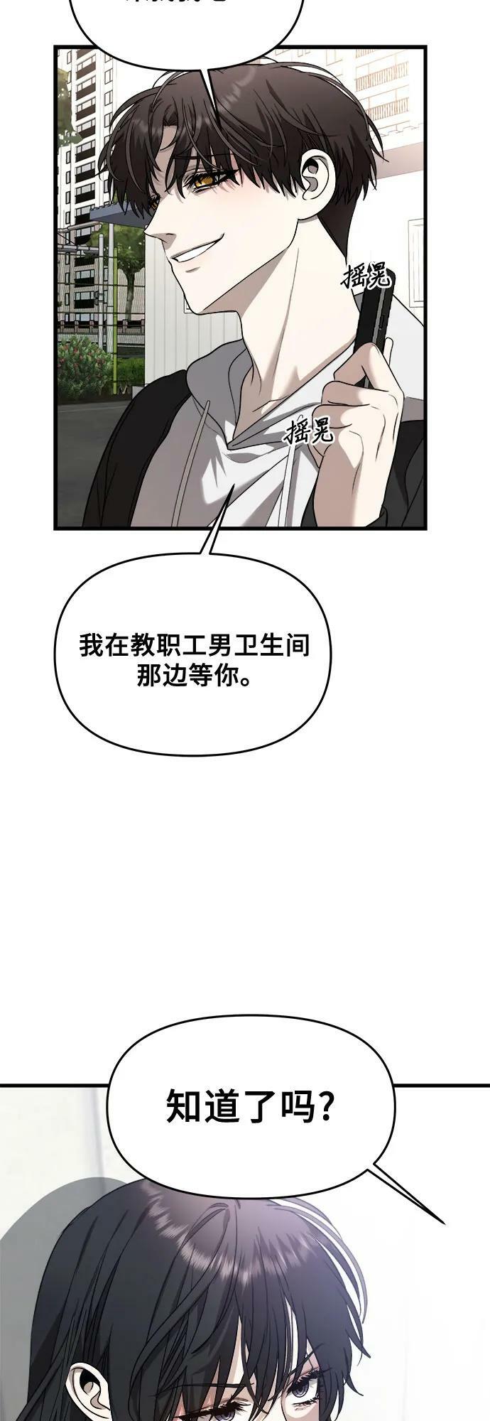 第84话8