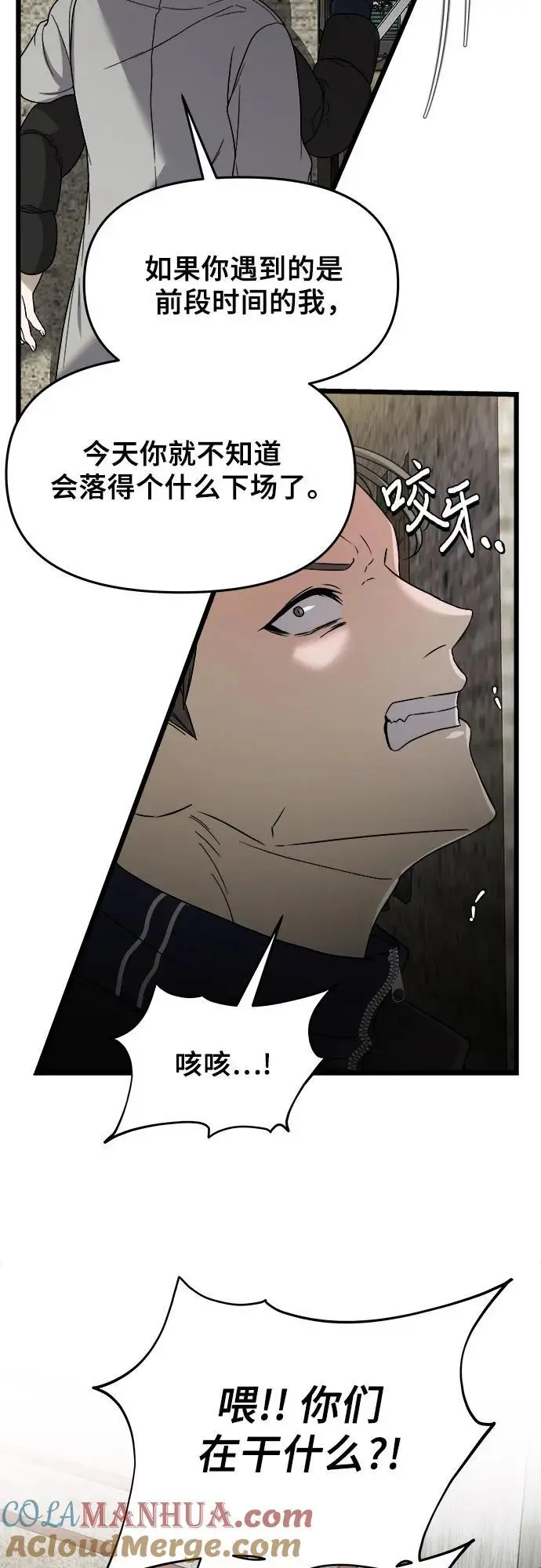 第108话9