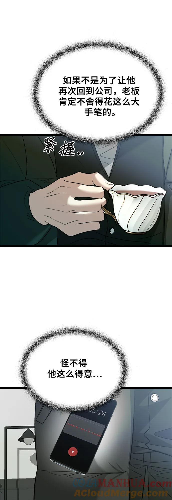 第99话24