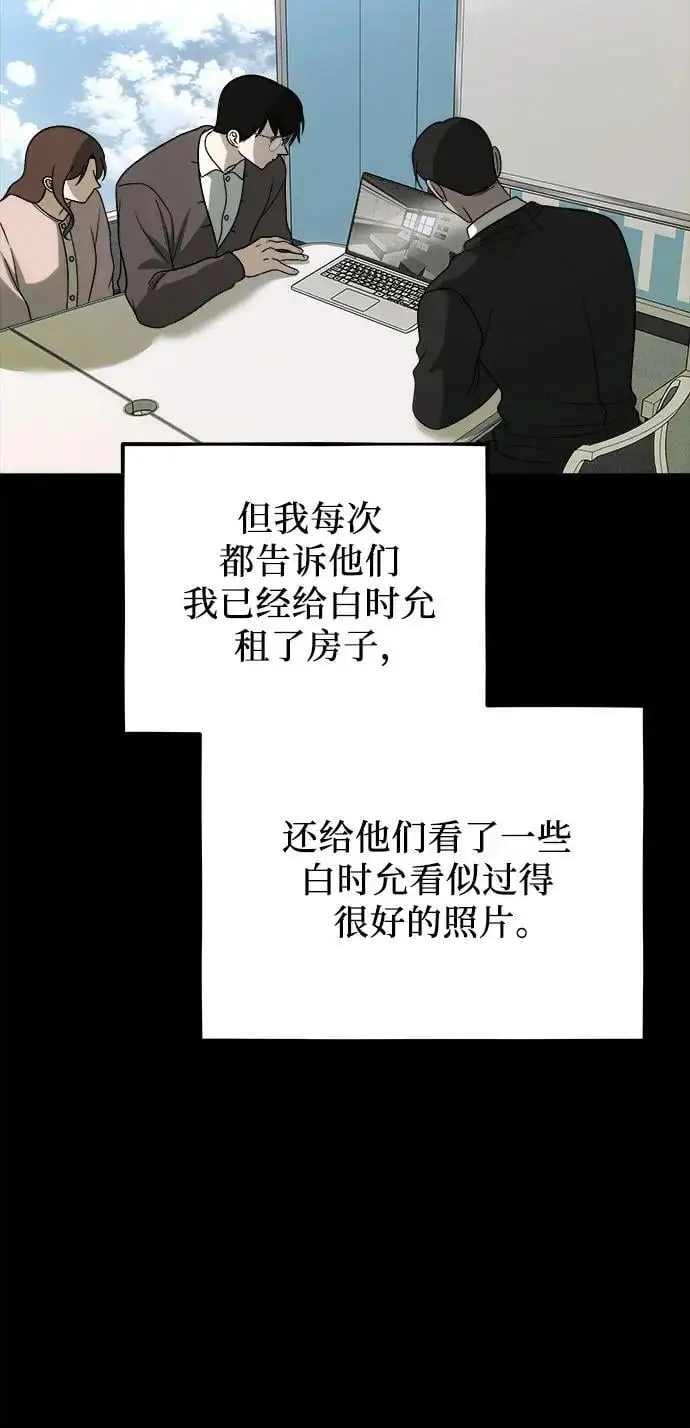第108话74