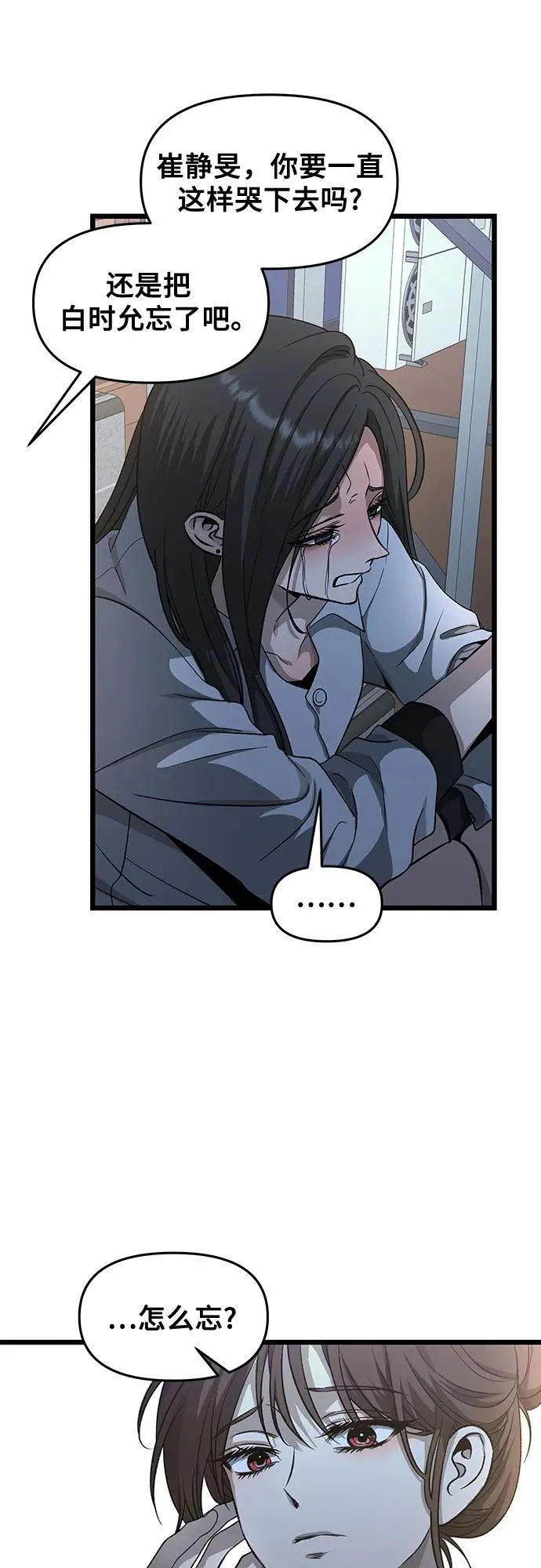 第141话29