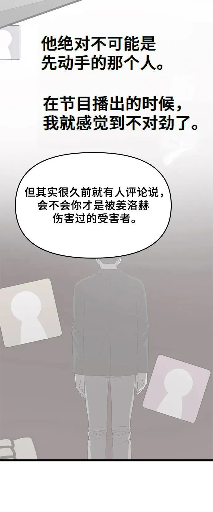 第148话41