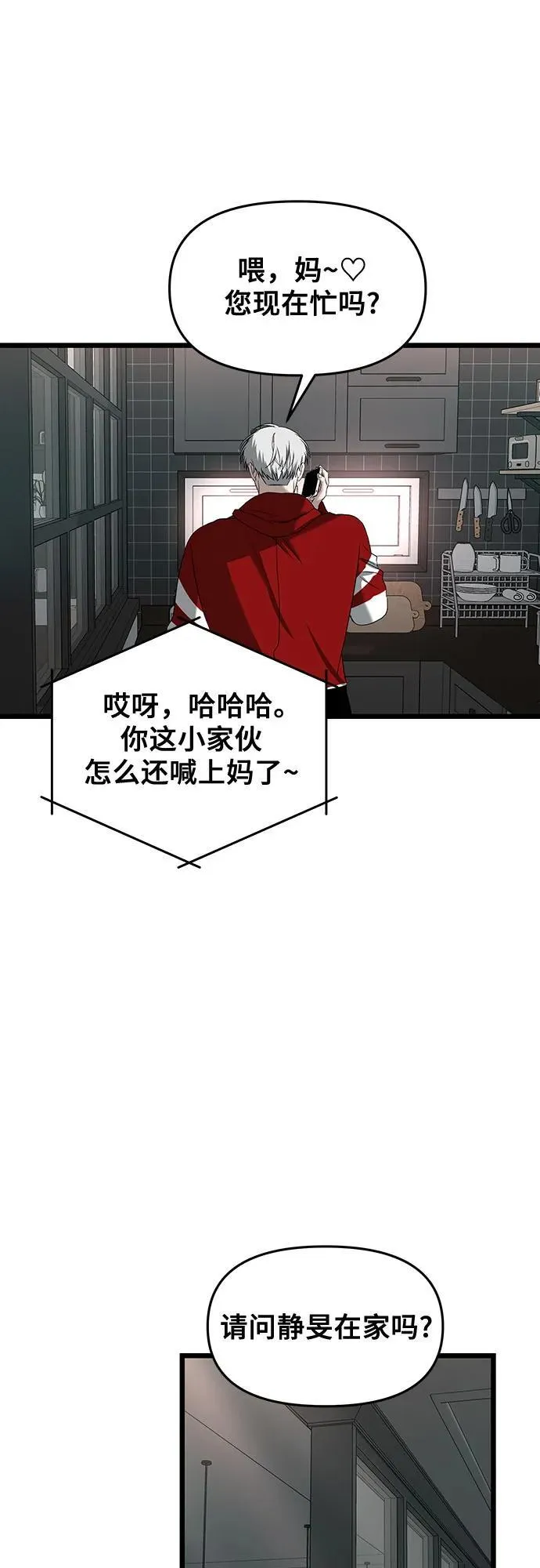 第130话53