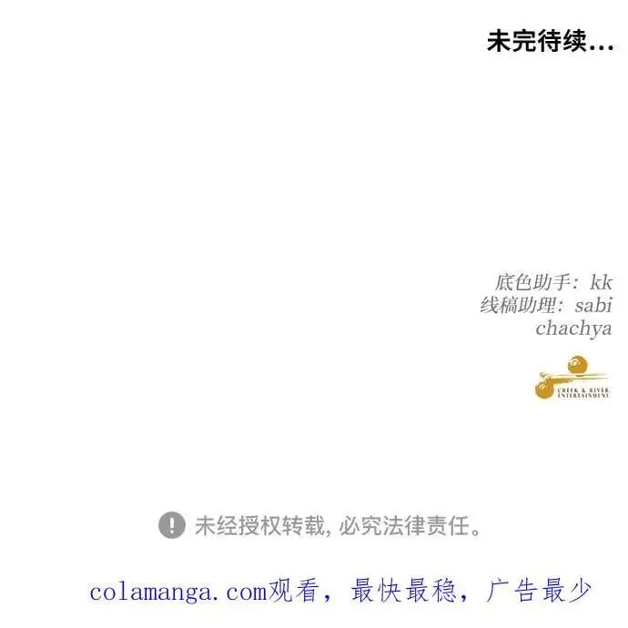第112话86