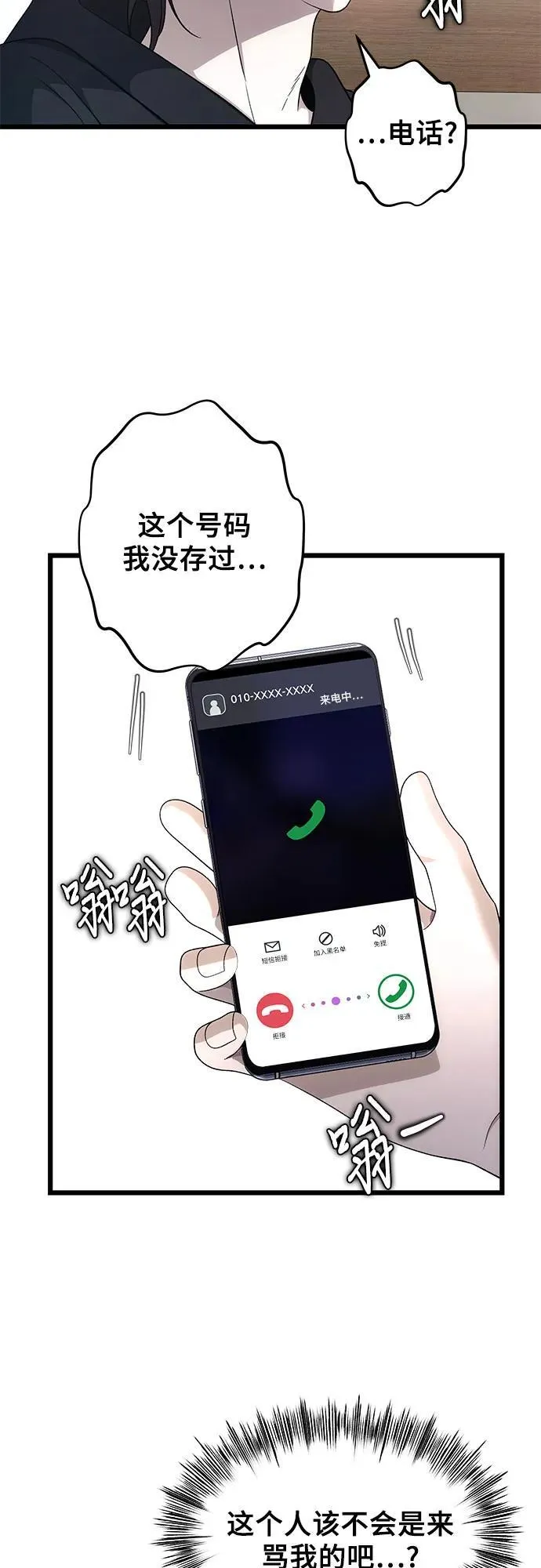 第153话44