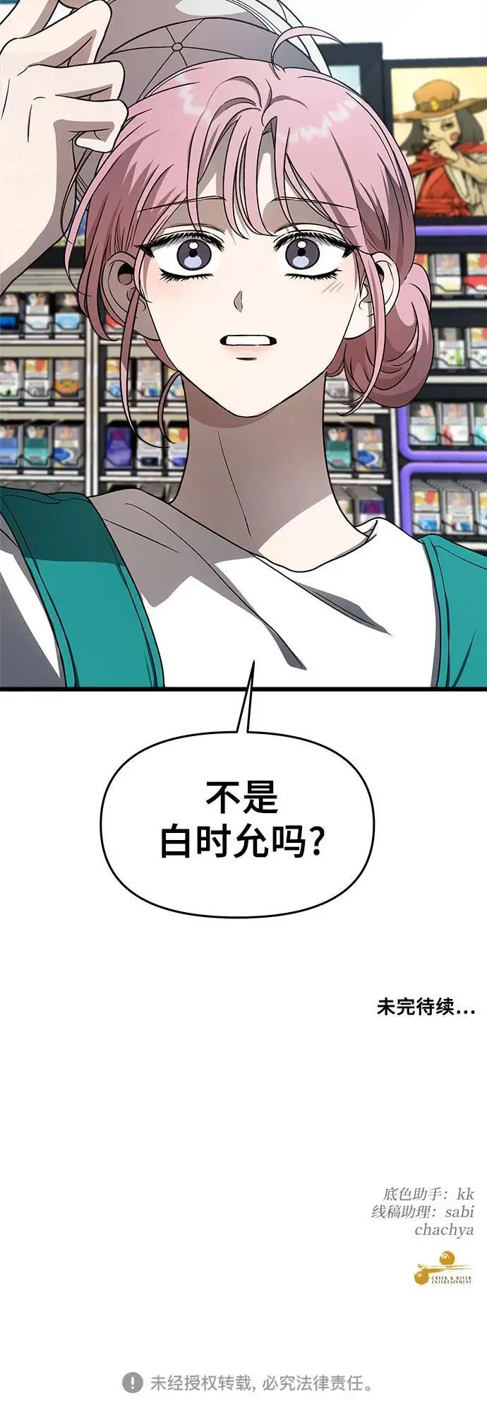 第113话64