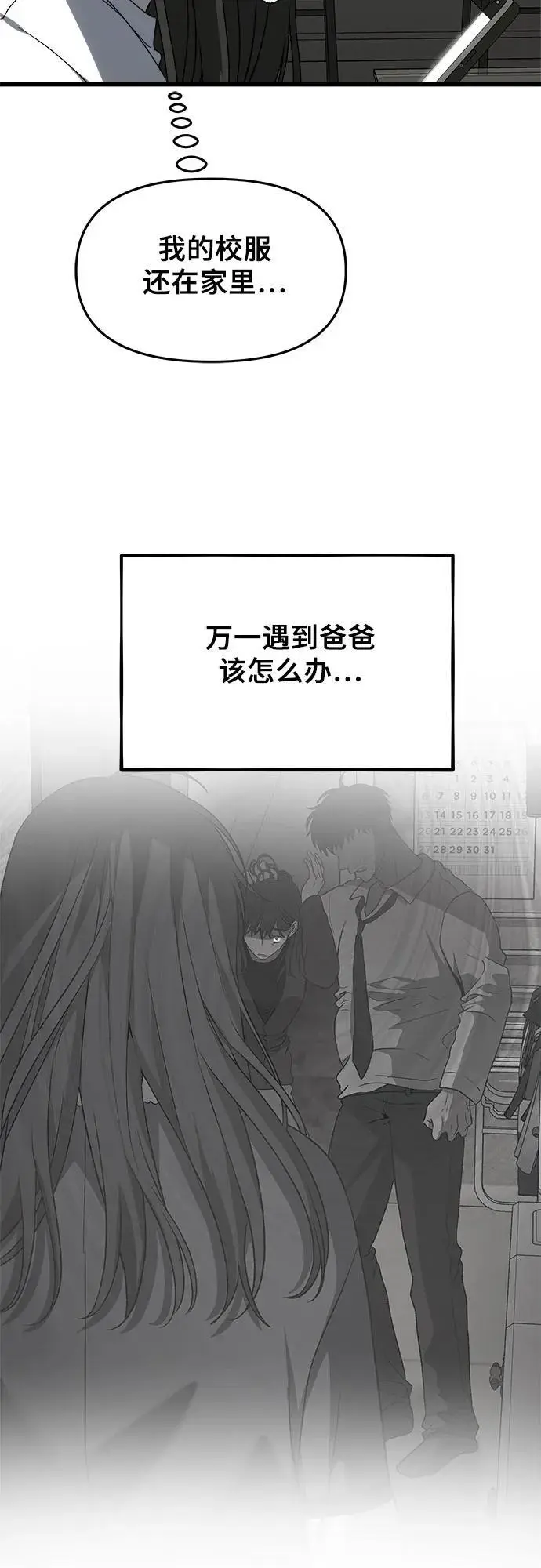 第111话68