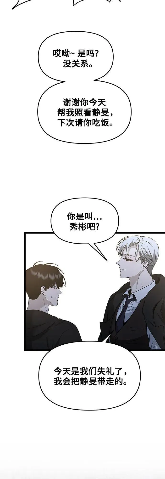 第142话19