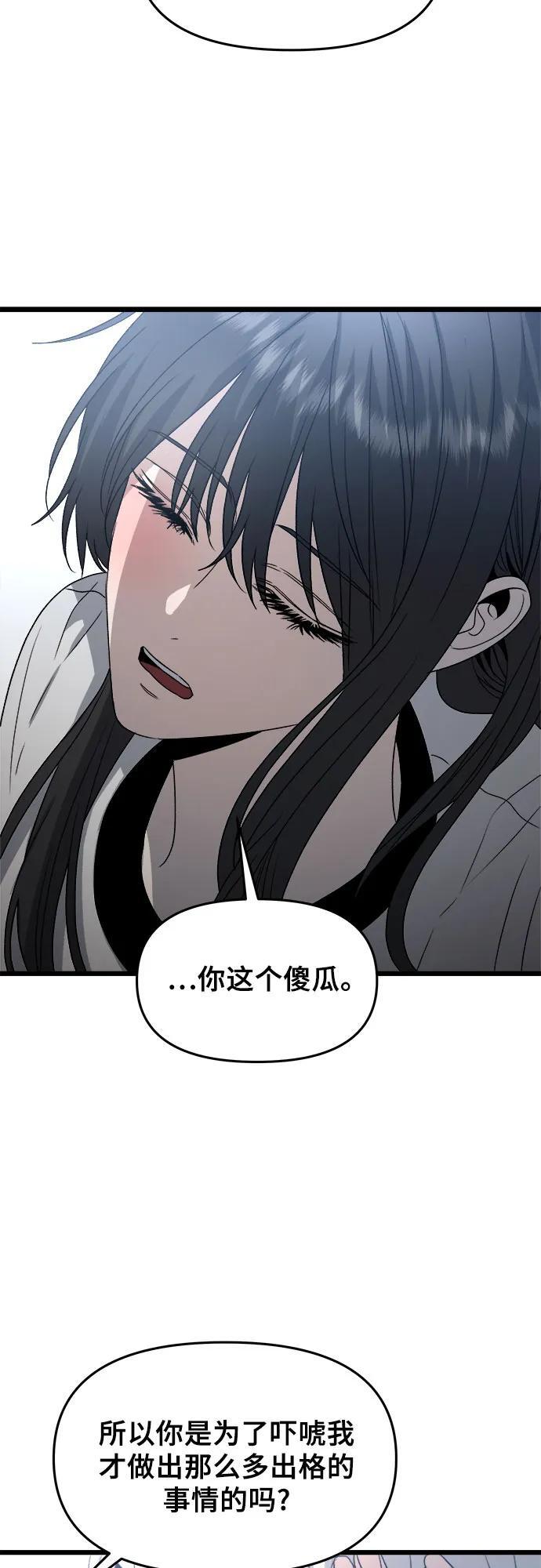 第102话8