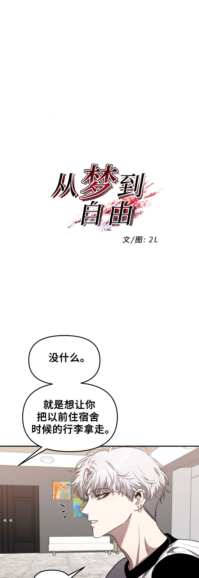 第65话6