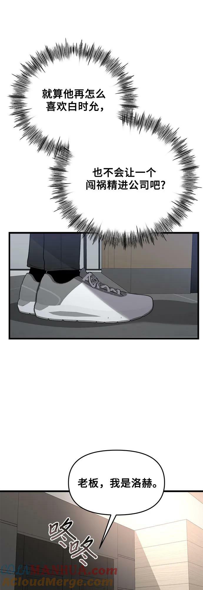 第86话51