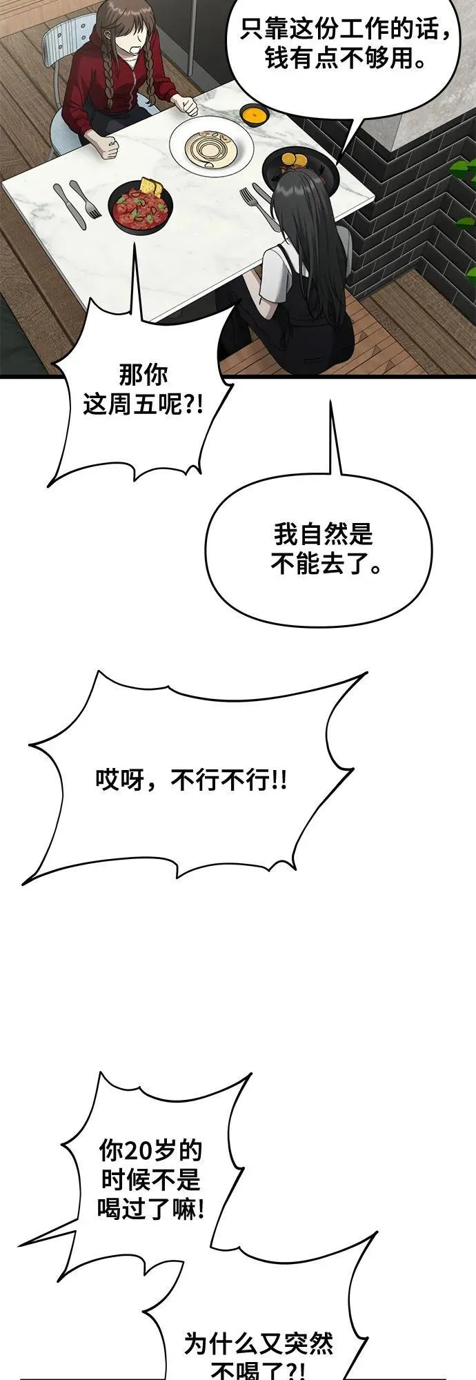 第140话2