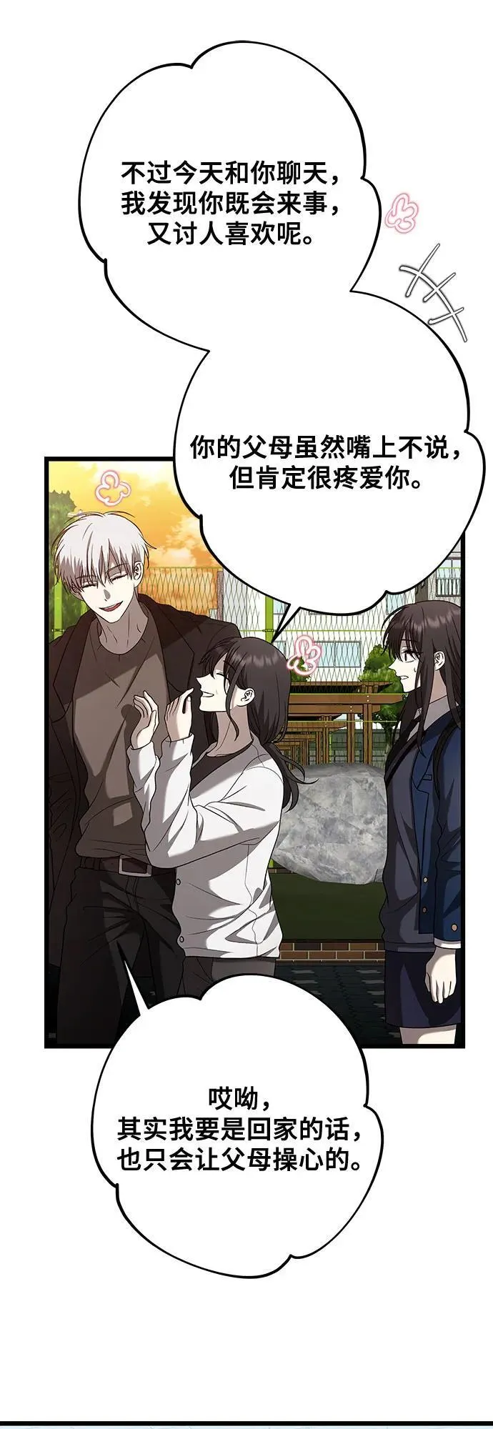 第129话37