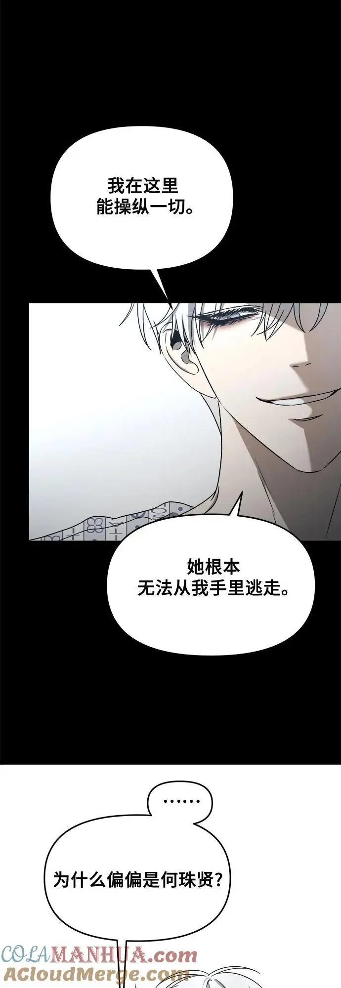 第117话44