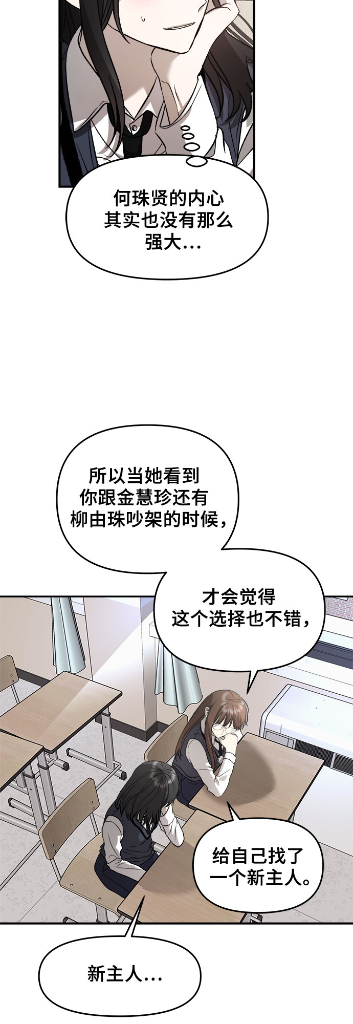 第74话52