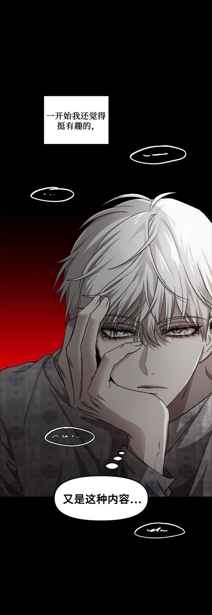 第34话32