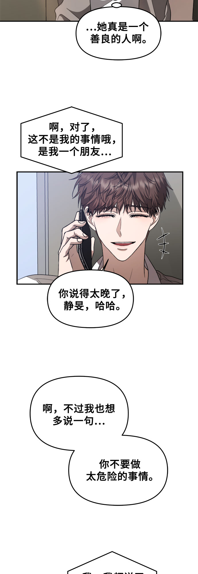 第59话34