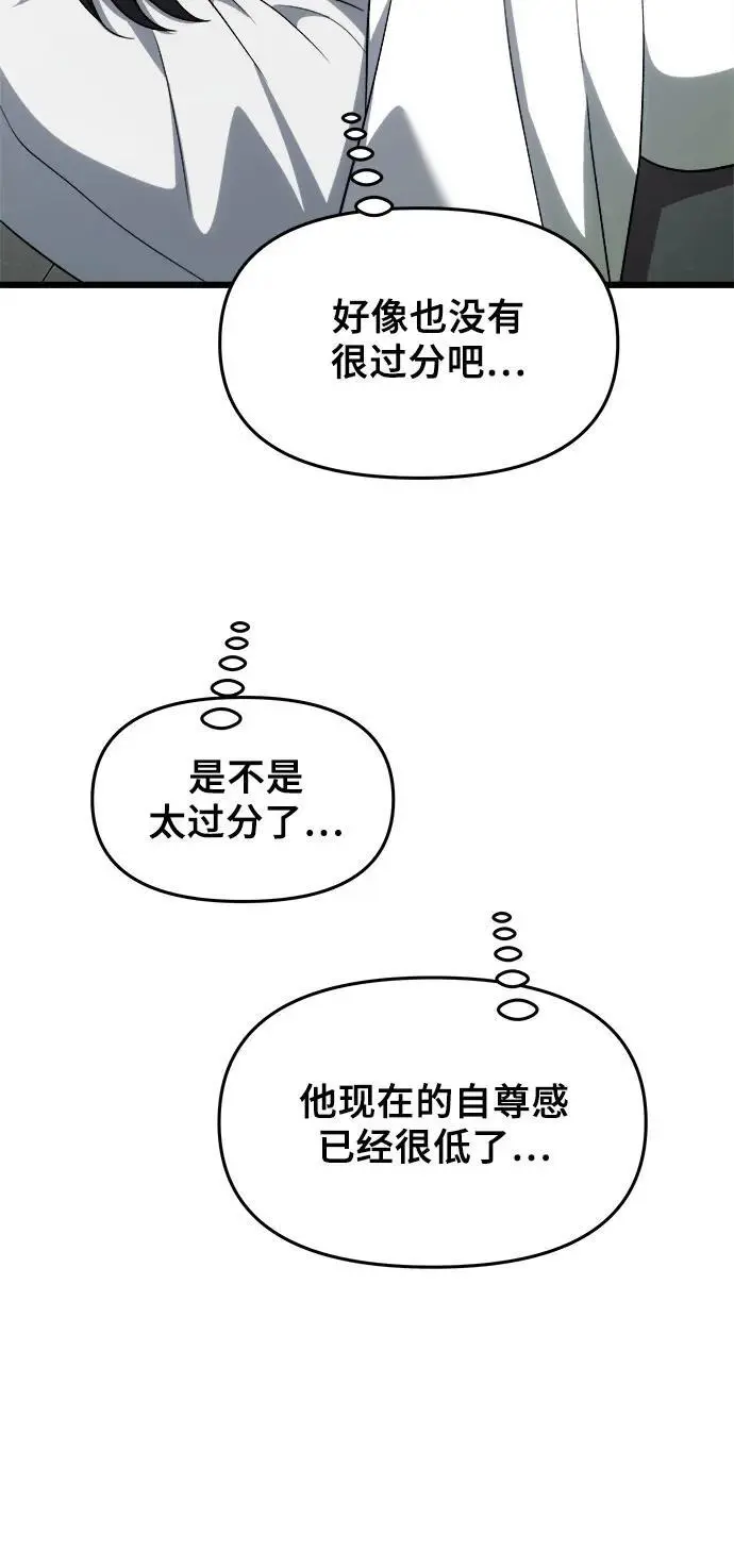 第112话76