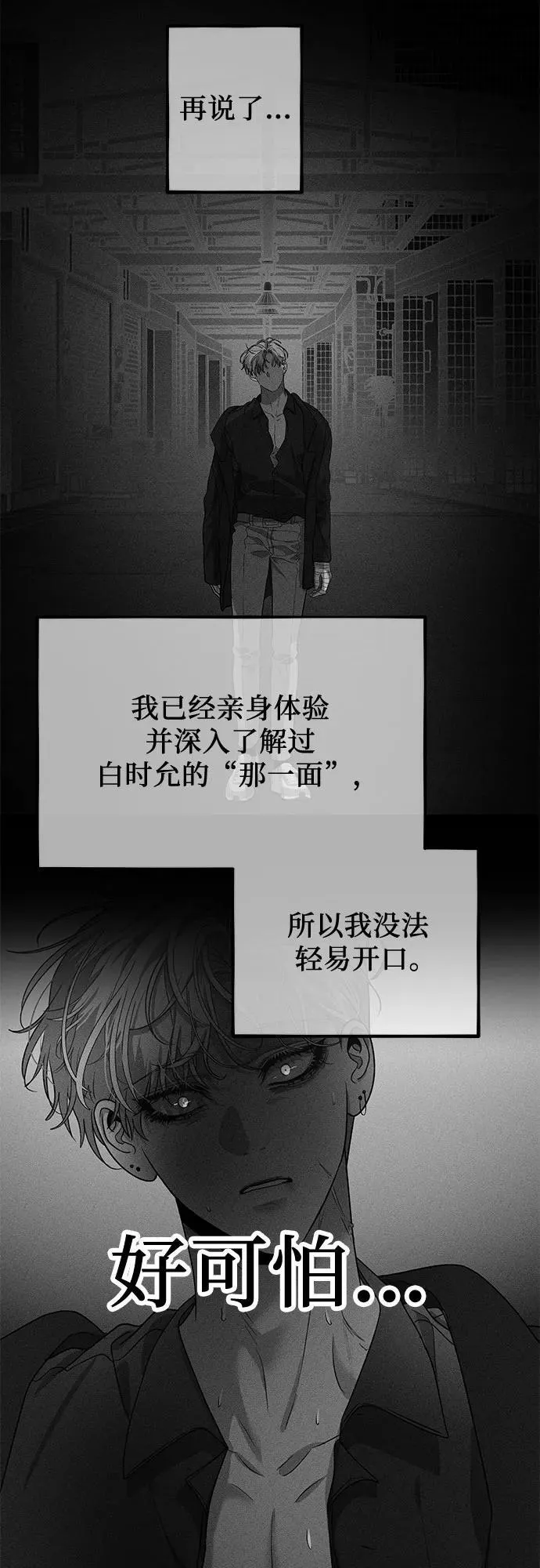 第154话11