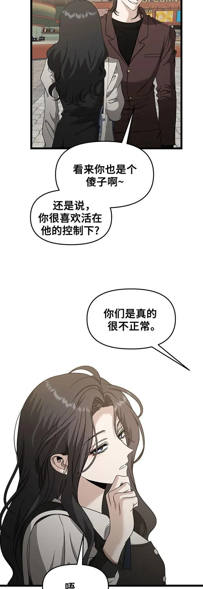 第149话25