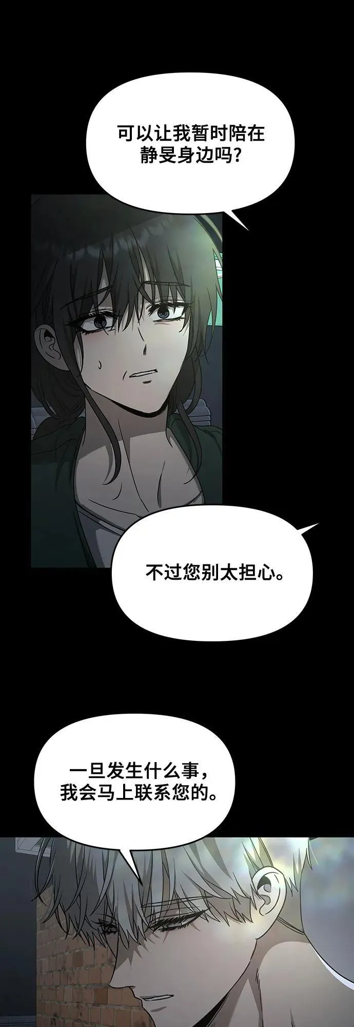 第132话4
