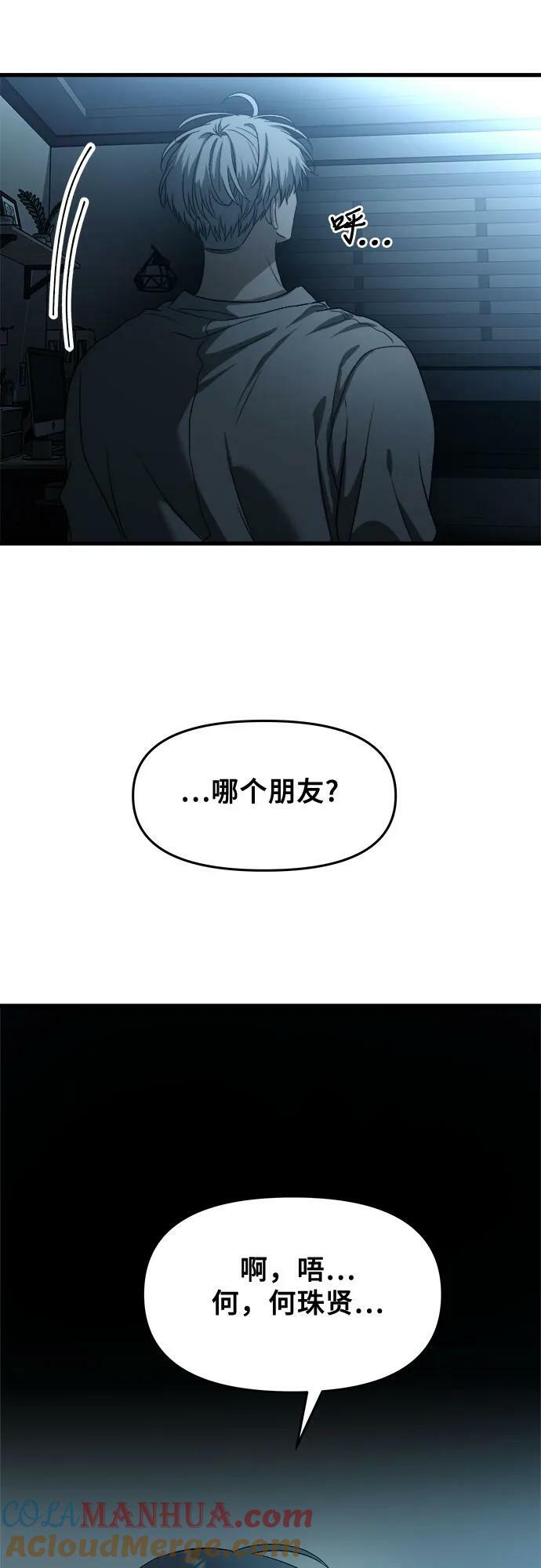 第91话48