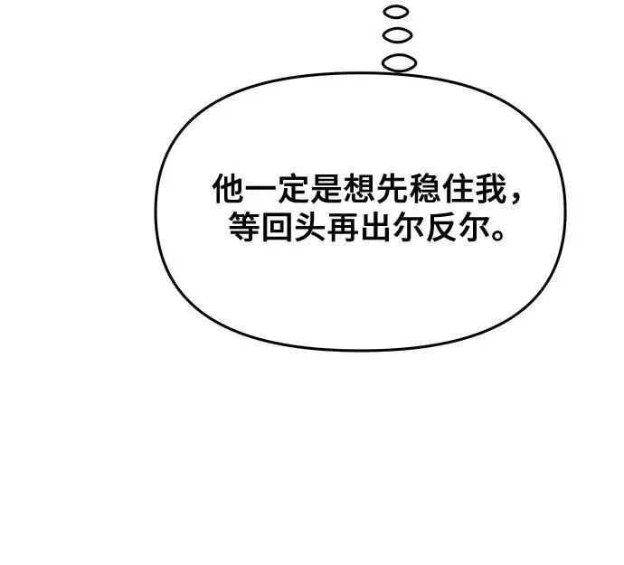 第133话10