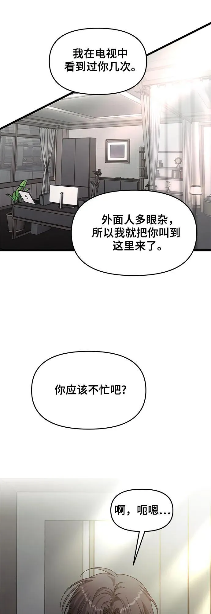 第153话55