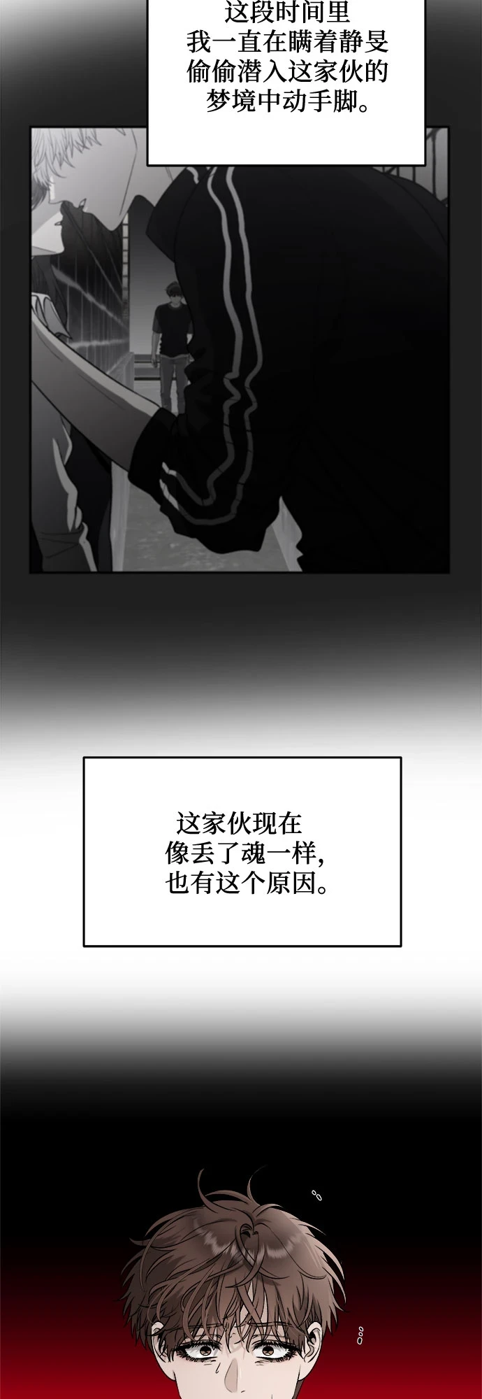 第73话24